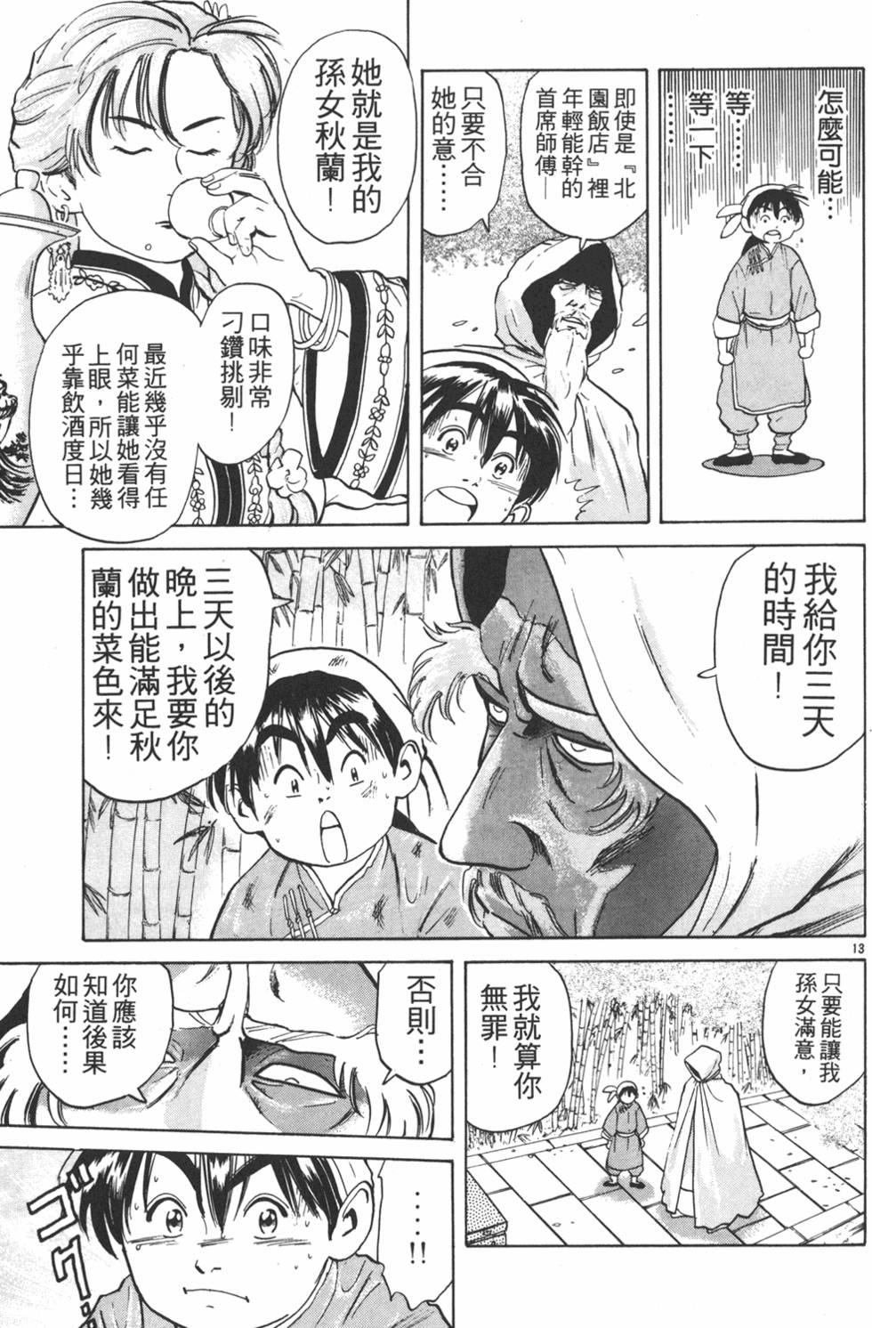 第134页