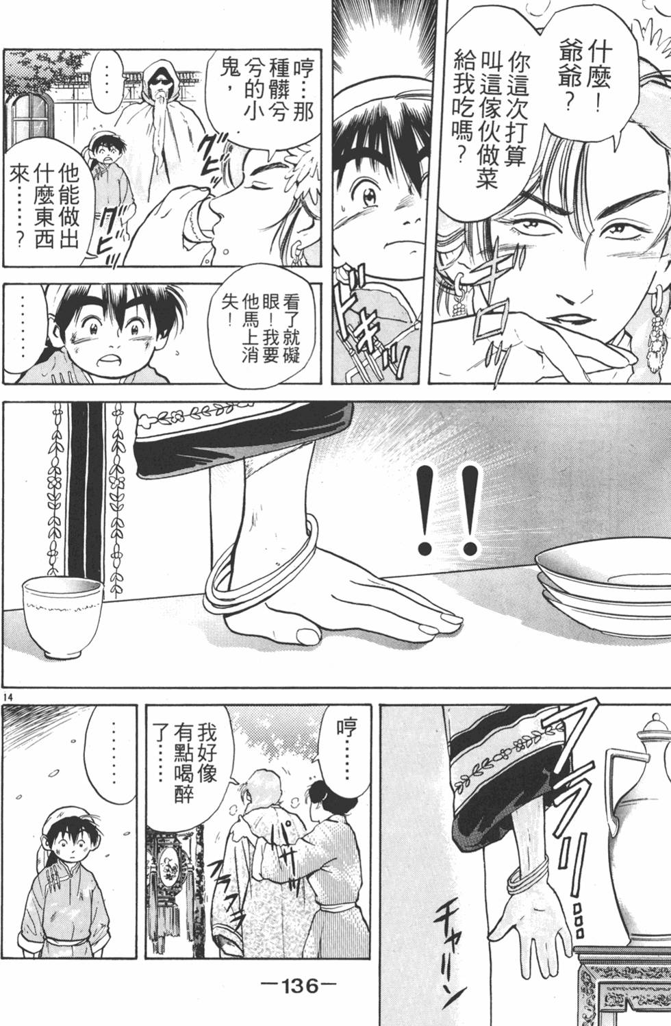 第135页