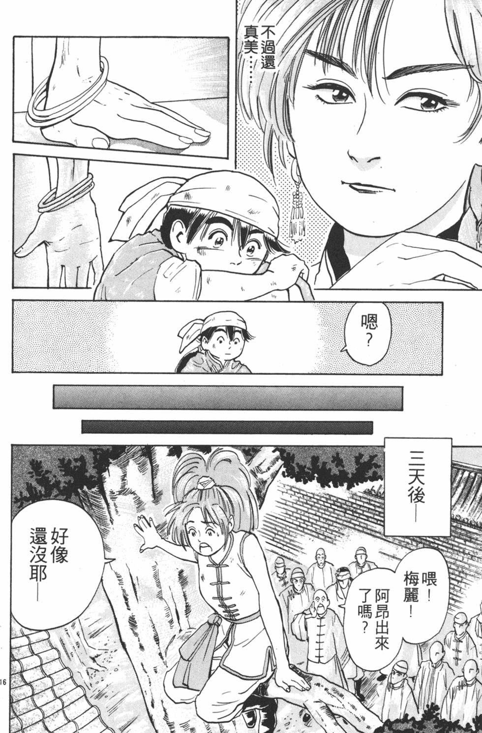 第137页