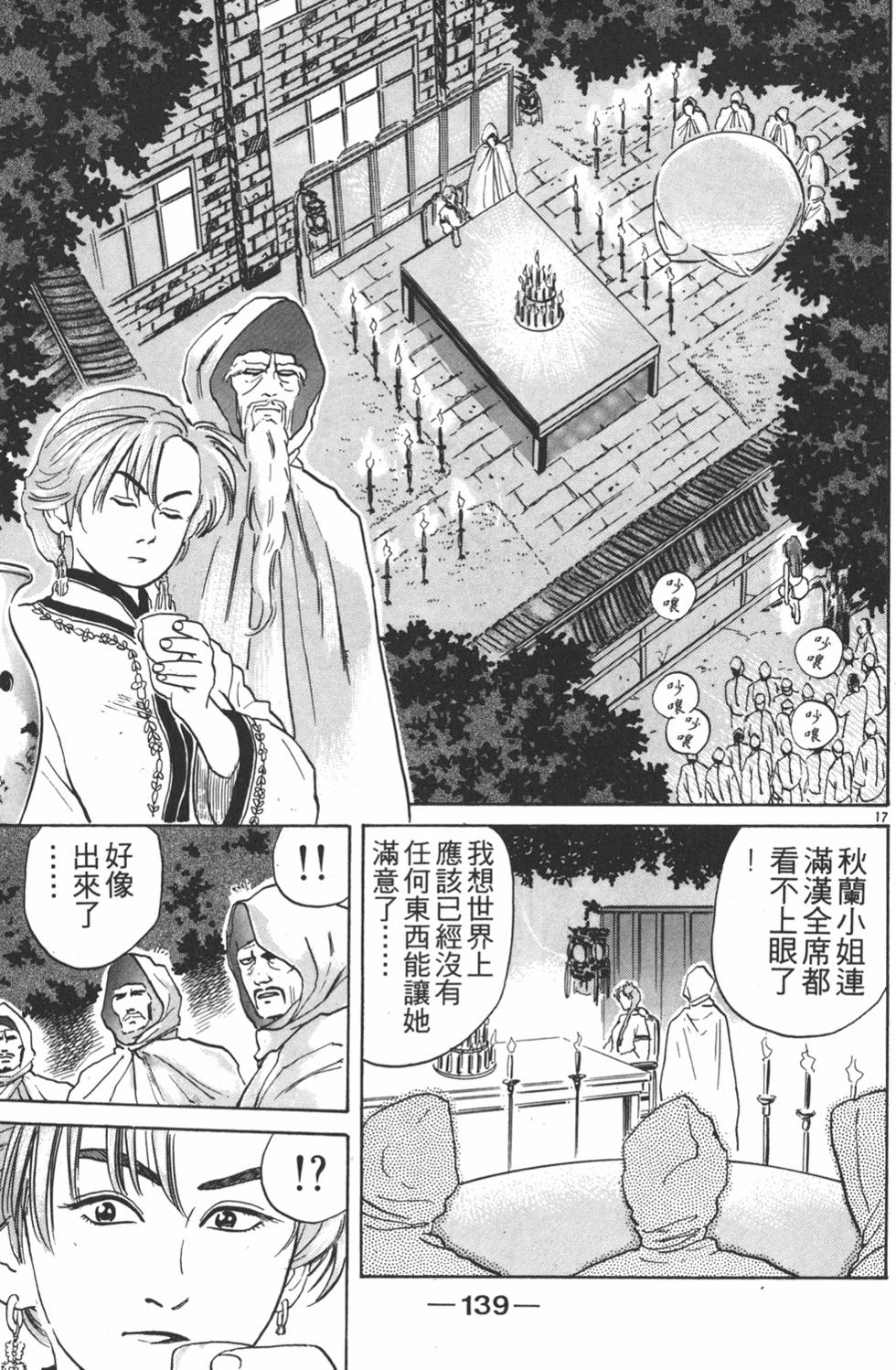 第138页