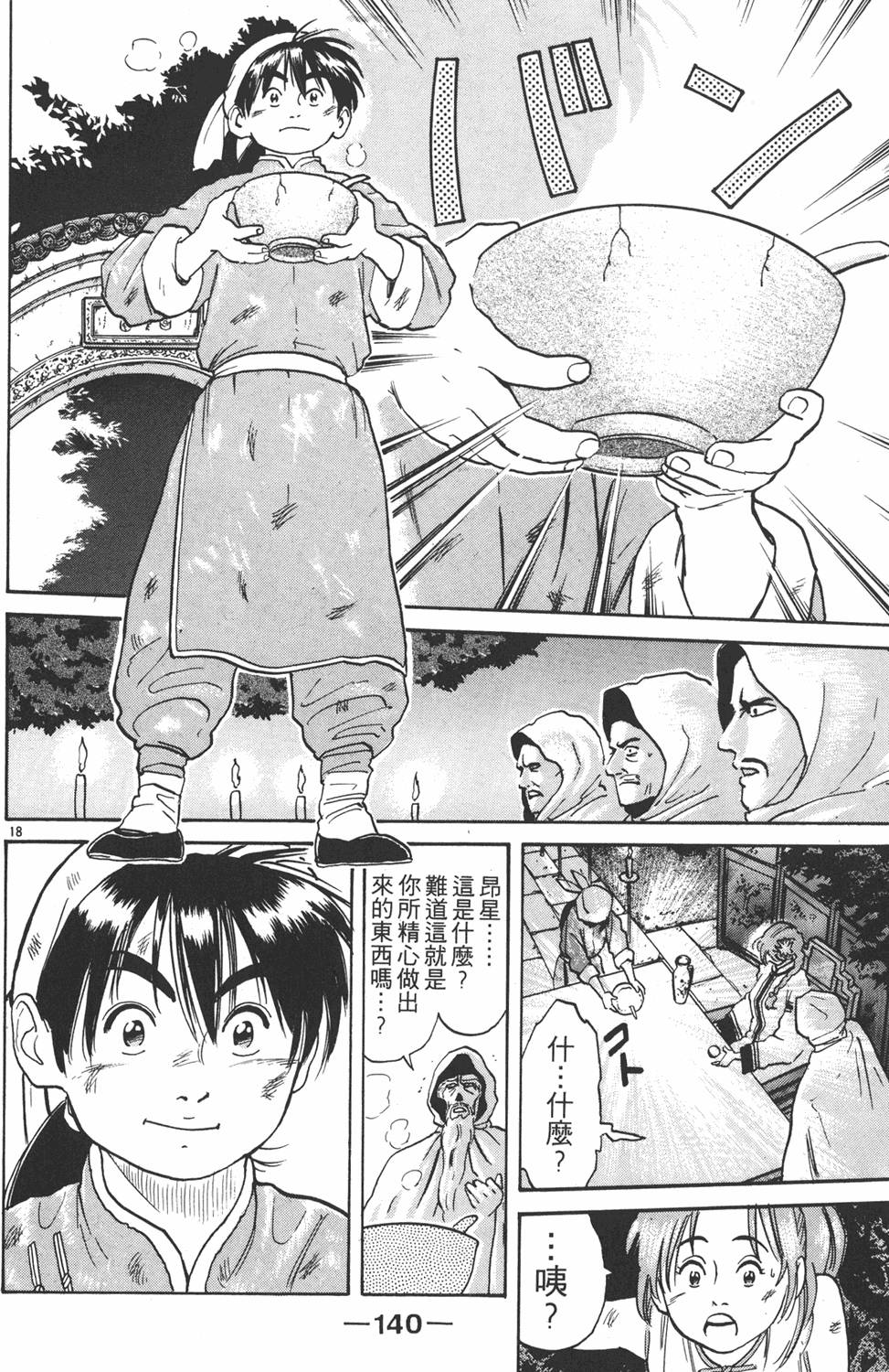 第139页
