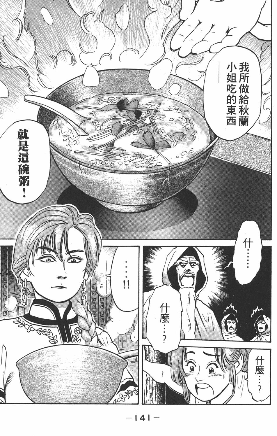 第140页