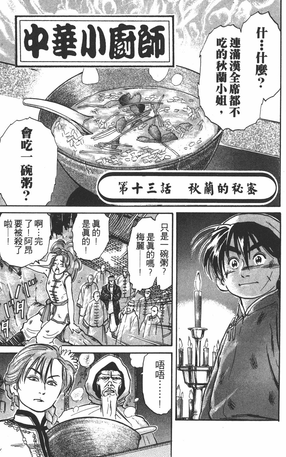 第142页