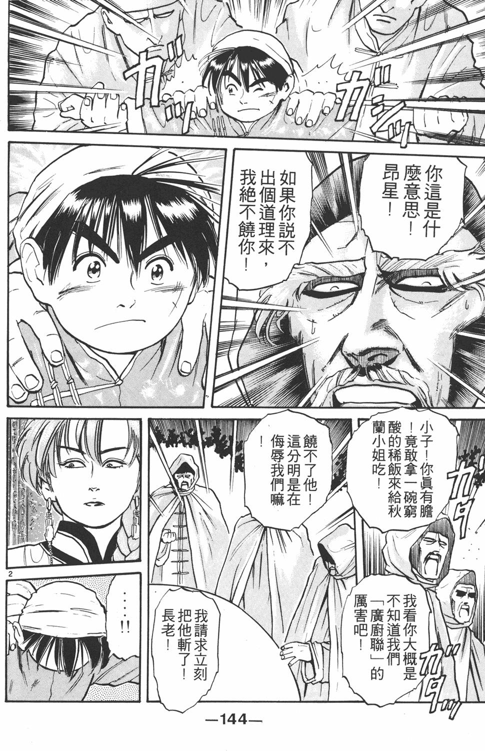 第143页