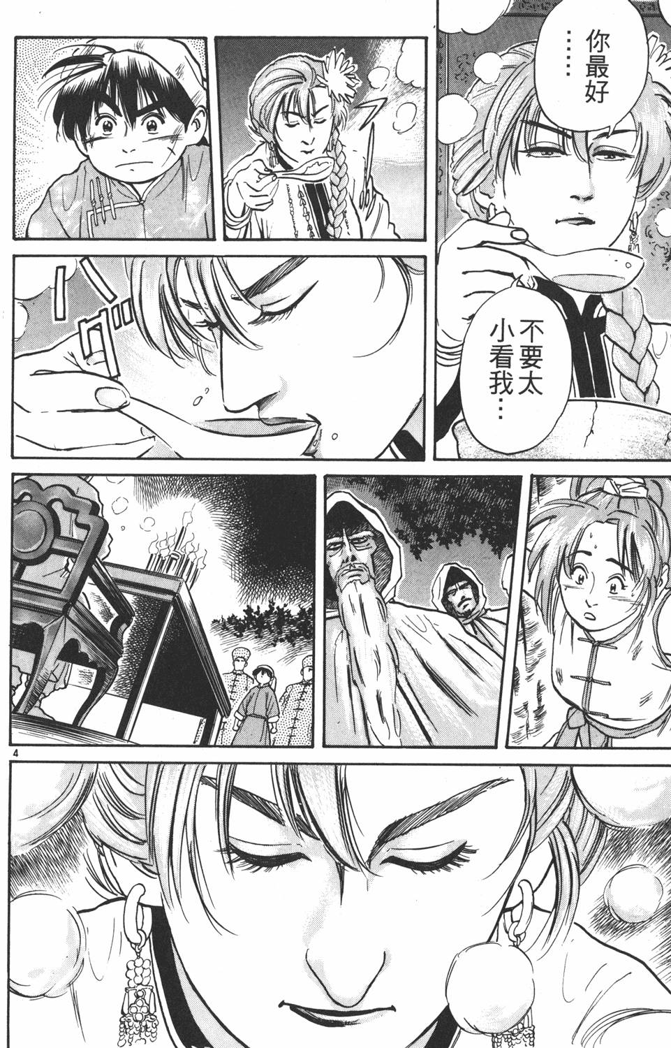 第145页