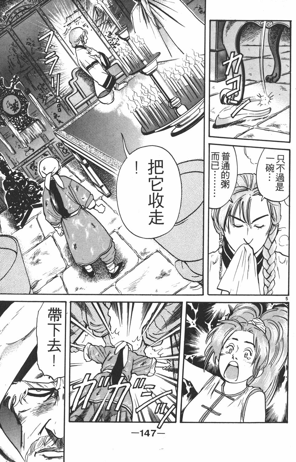 第146页