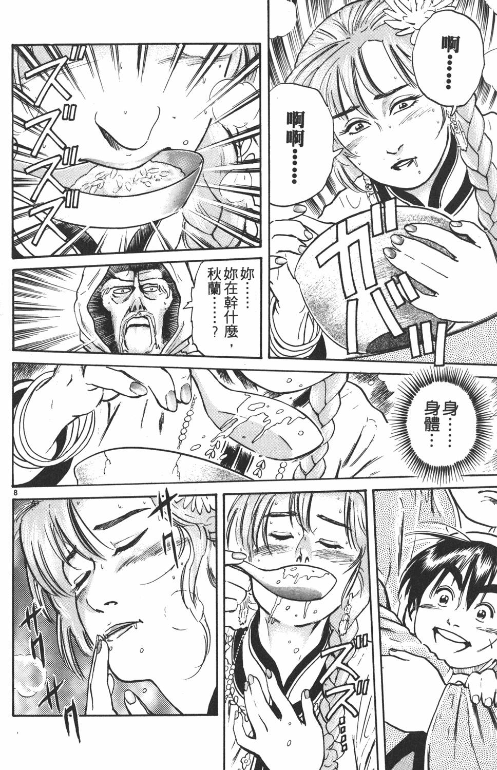第149页