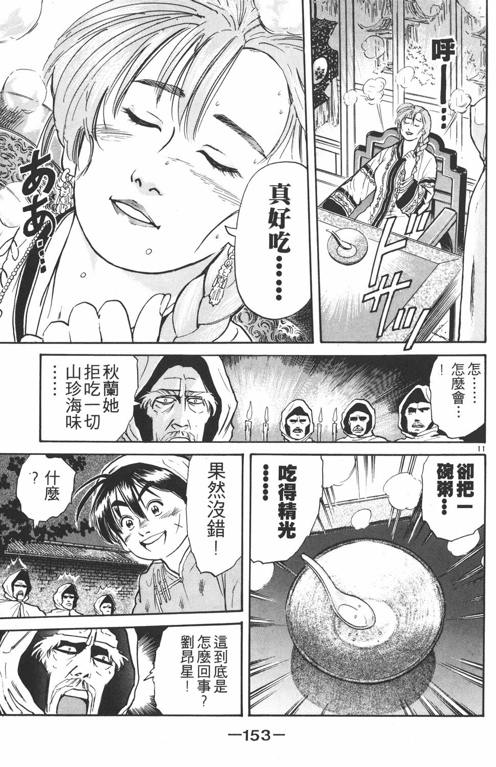 第152页