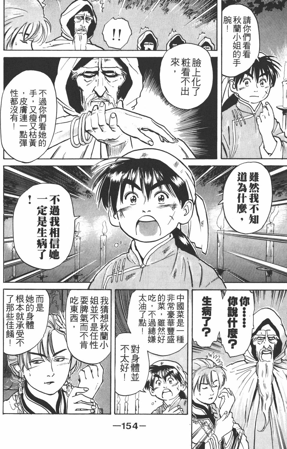 第153页