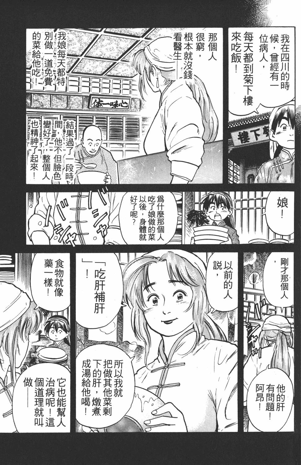 第154页