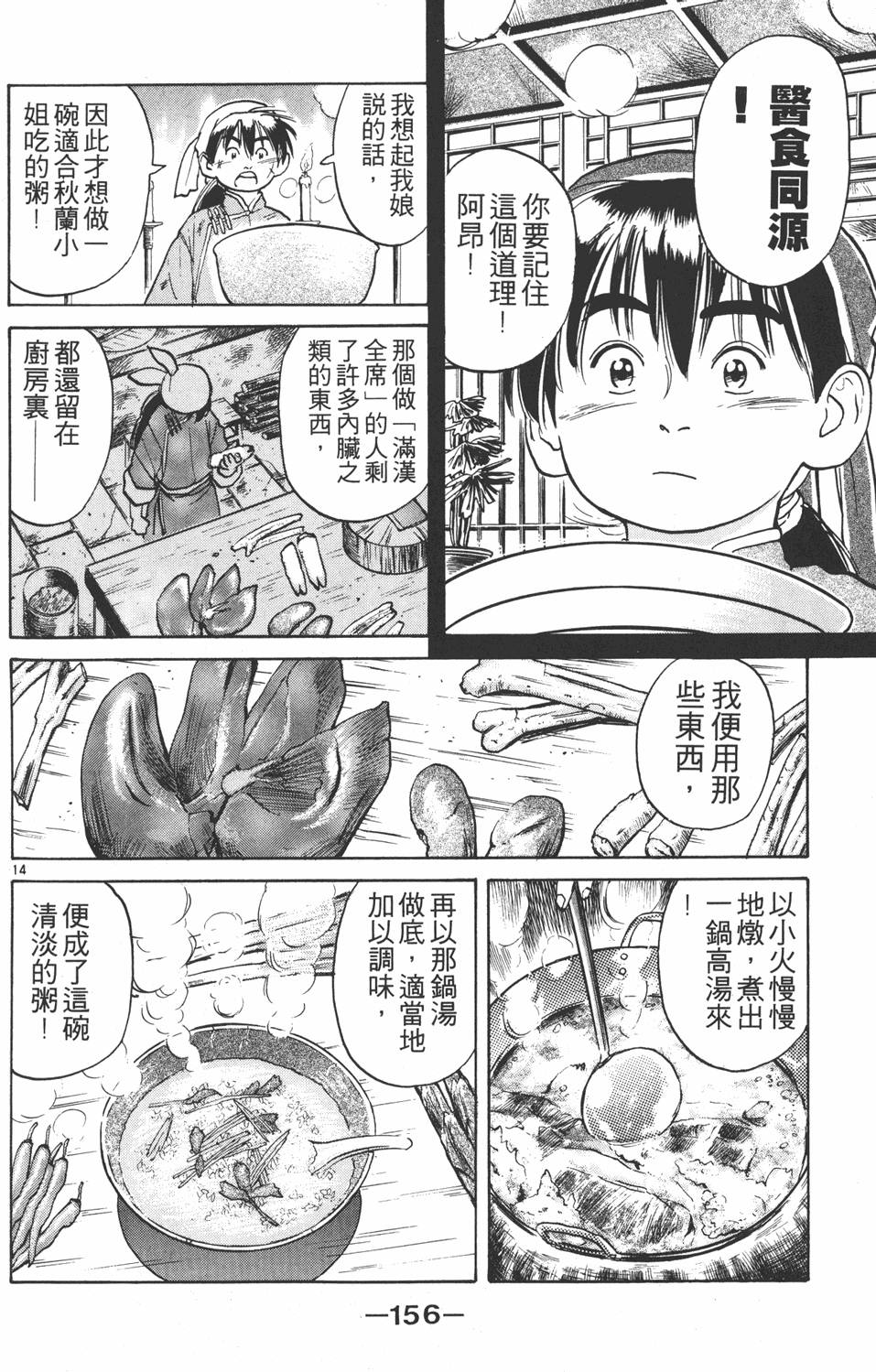 第155页