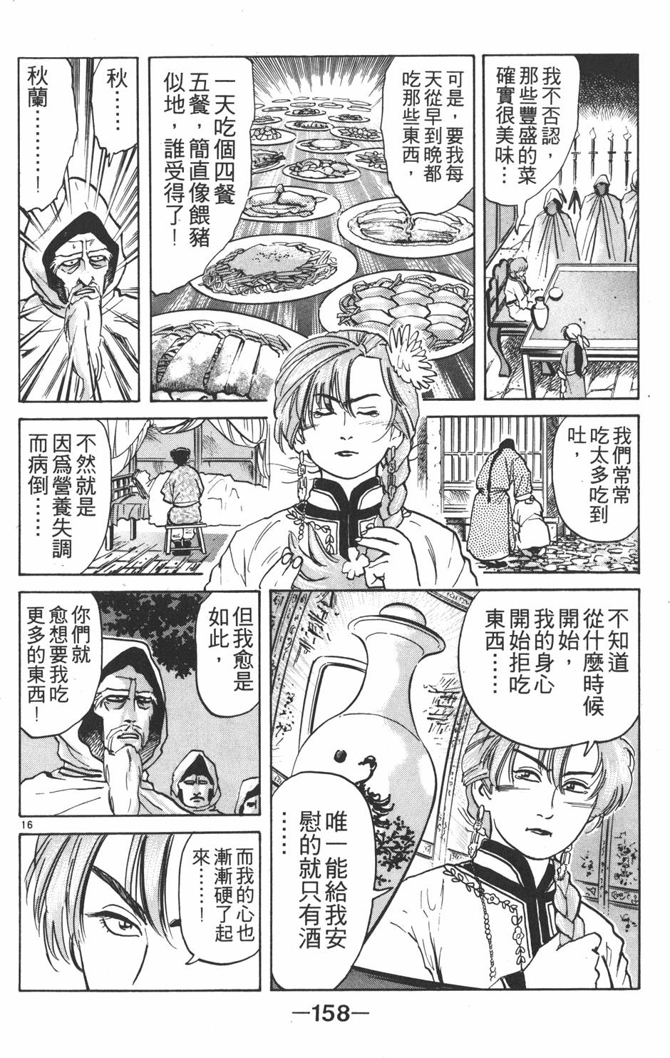第157页