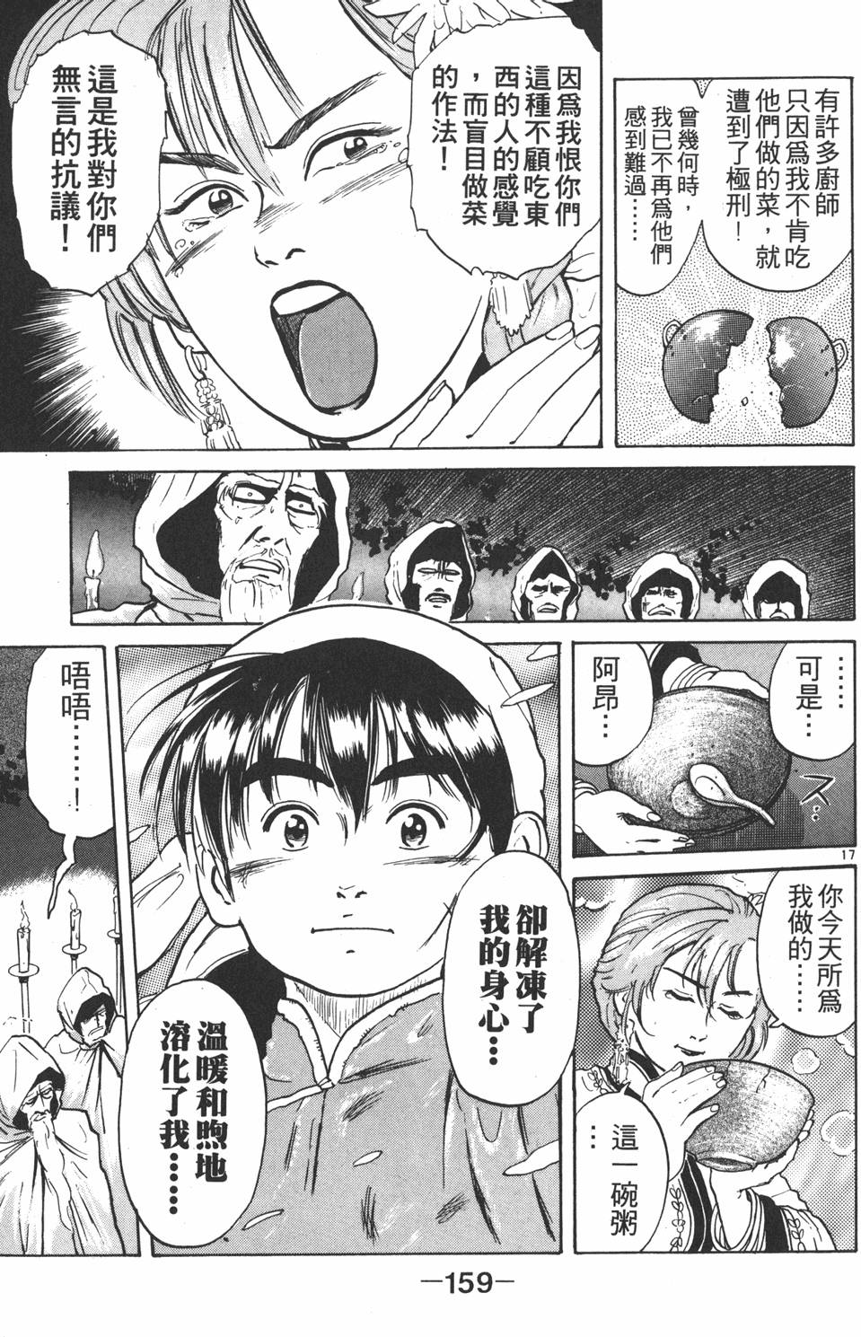 第158页