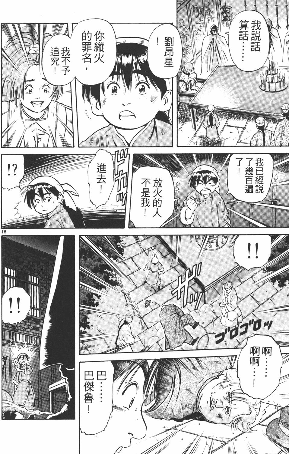 第159页