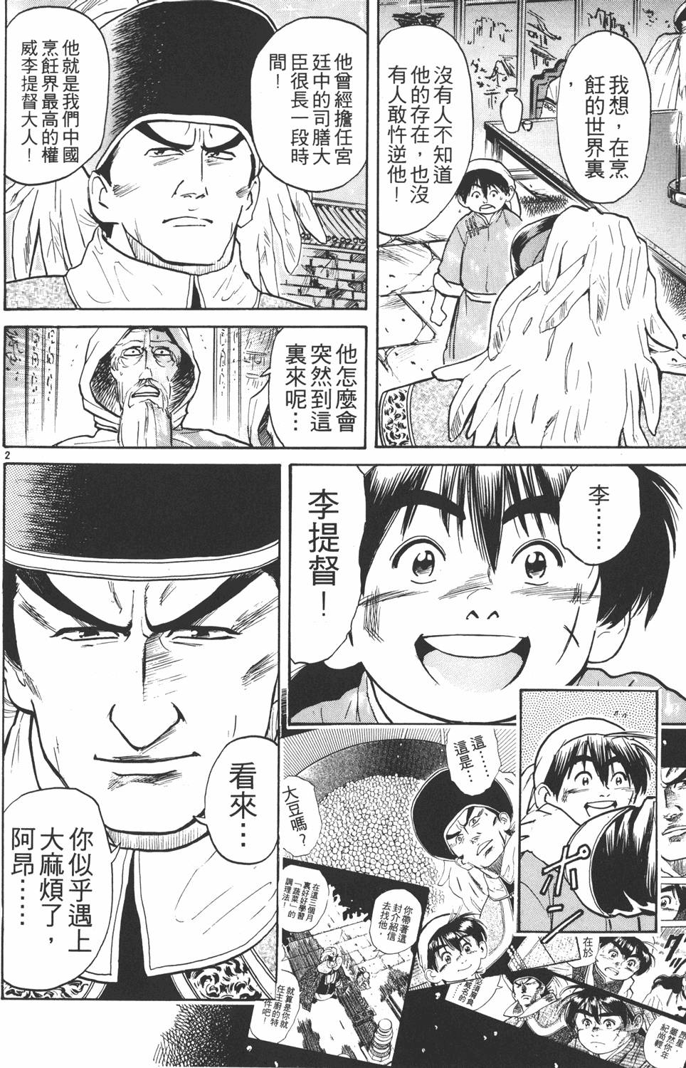 第163页