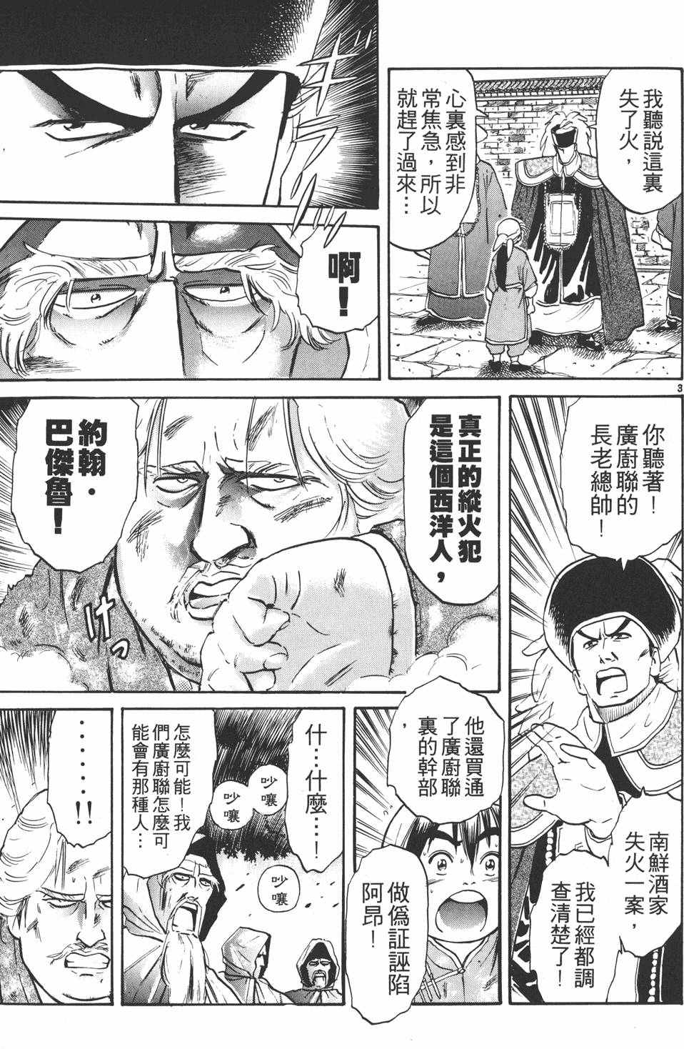 第164页