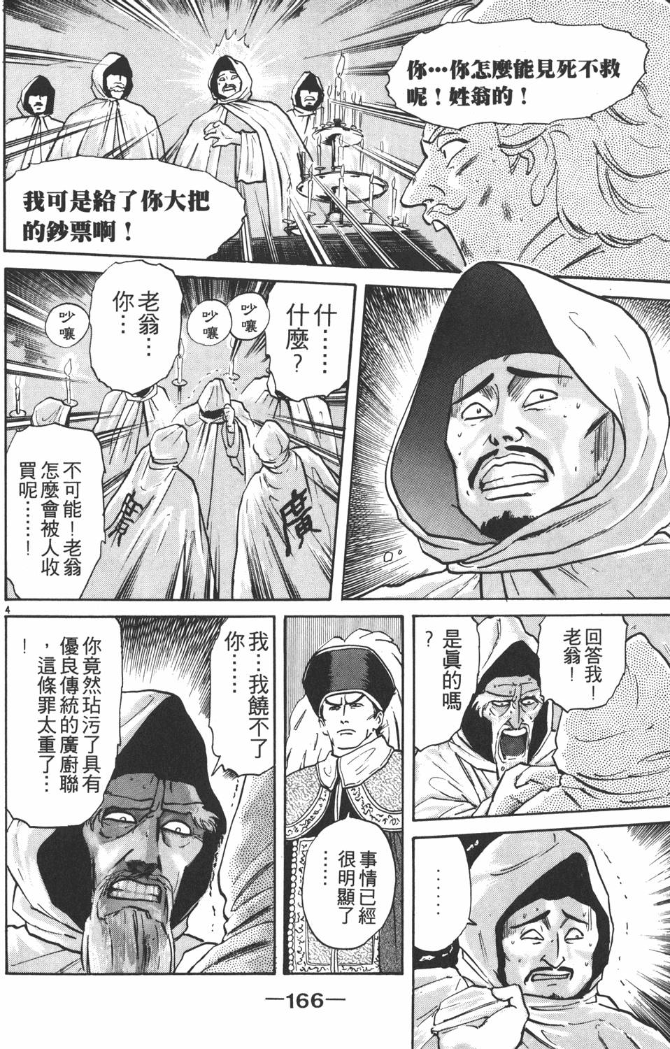 第165页