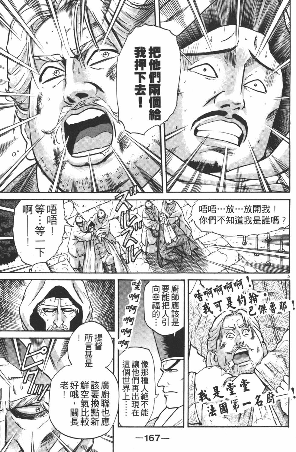第166页