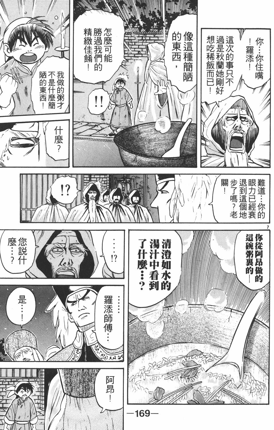 第168页