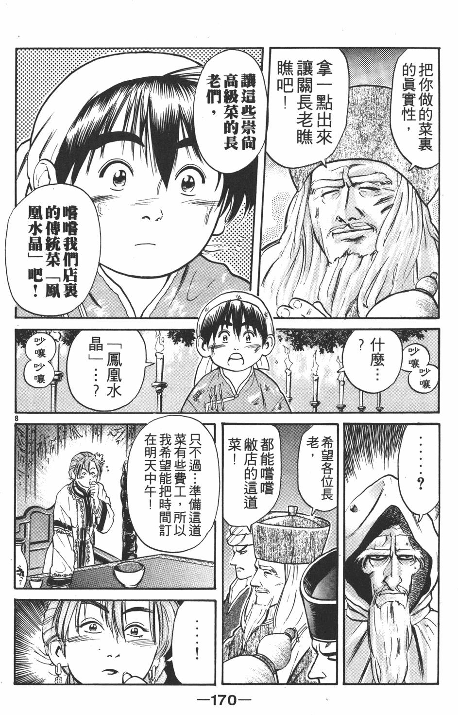 第169页