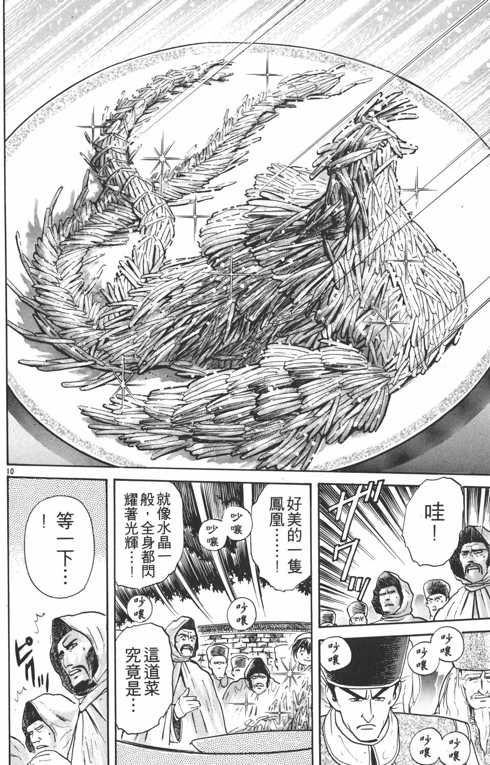 第171页