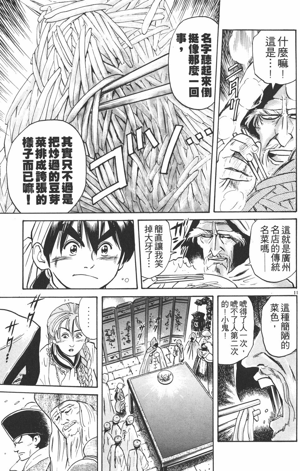 第172页
