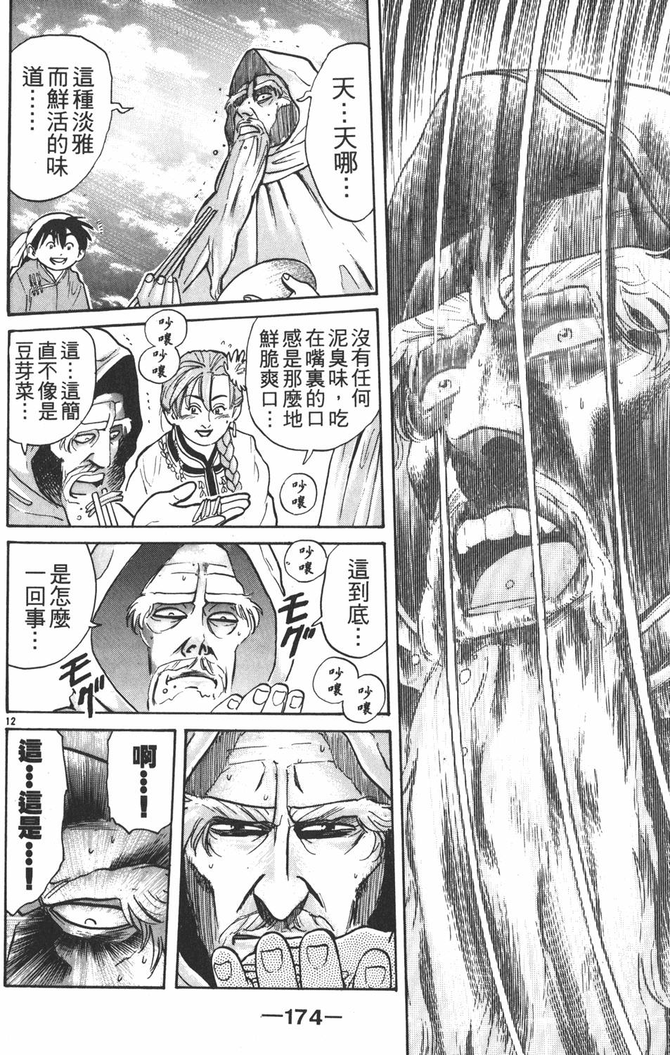 第173页