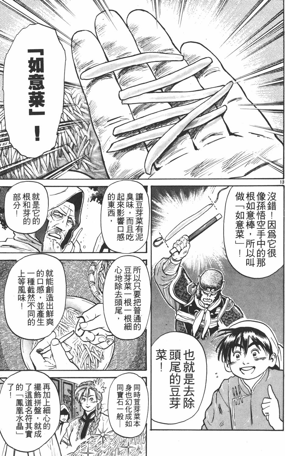 第174页