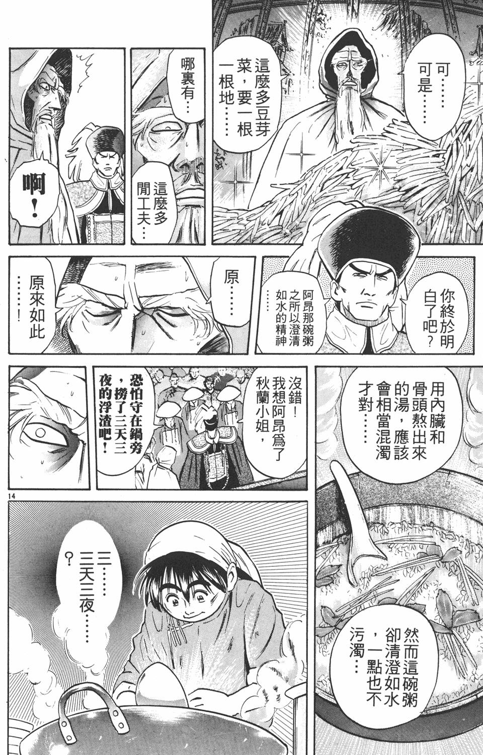 第175页
