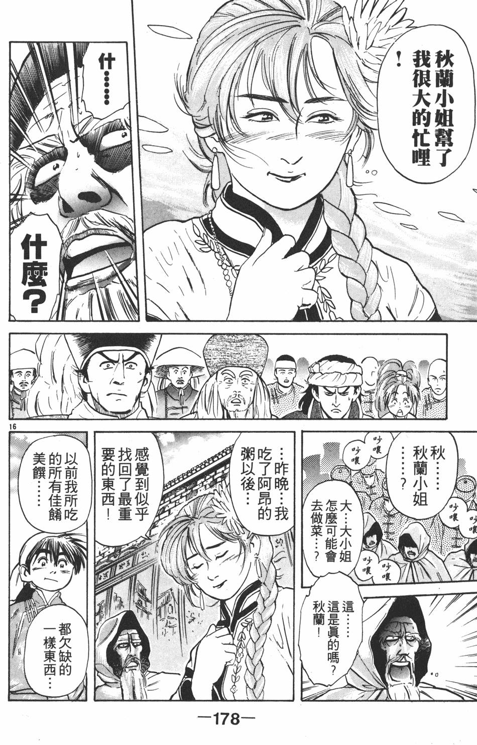第177页