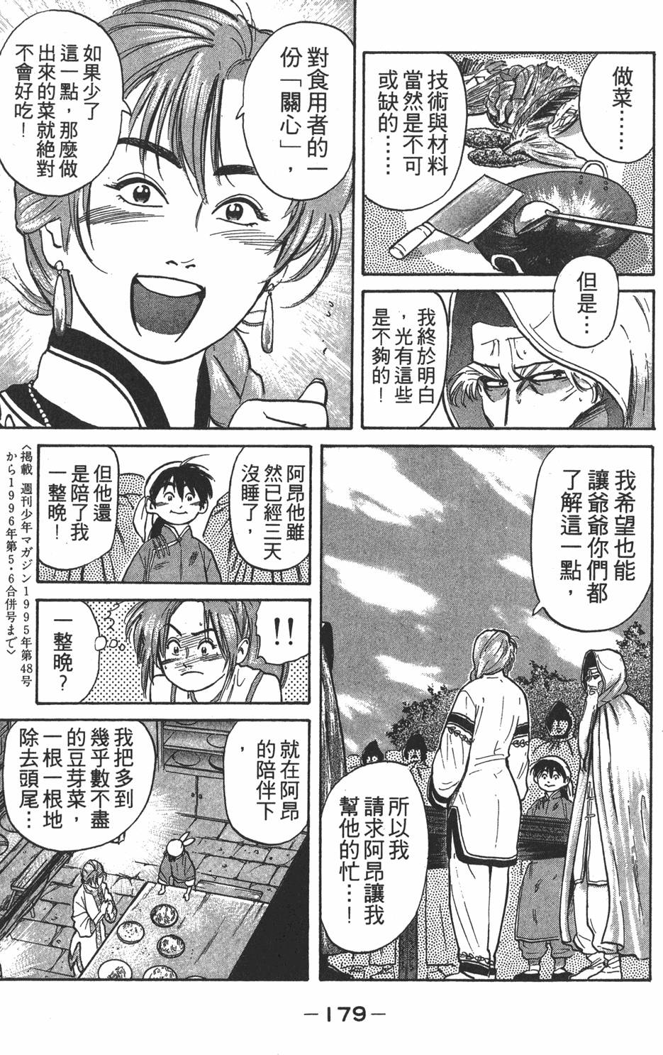 第178页