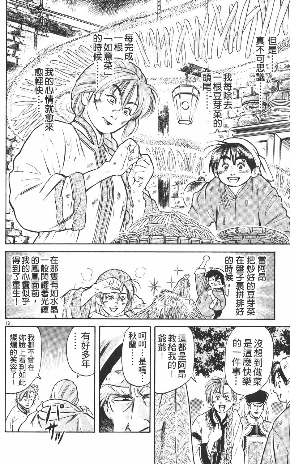 第179页