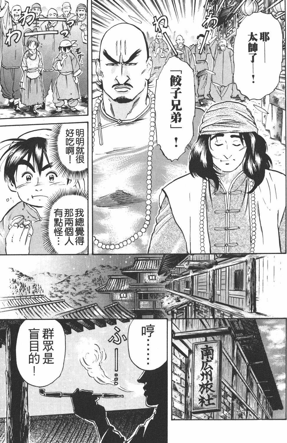 第34页