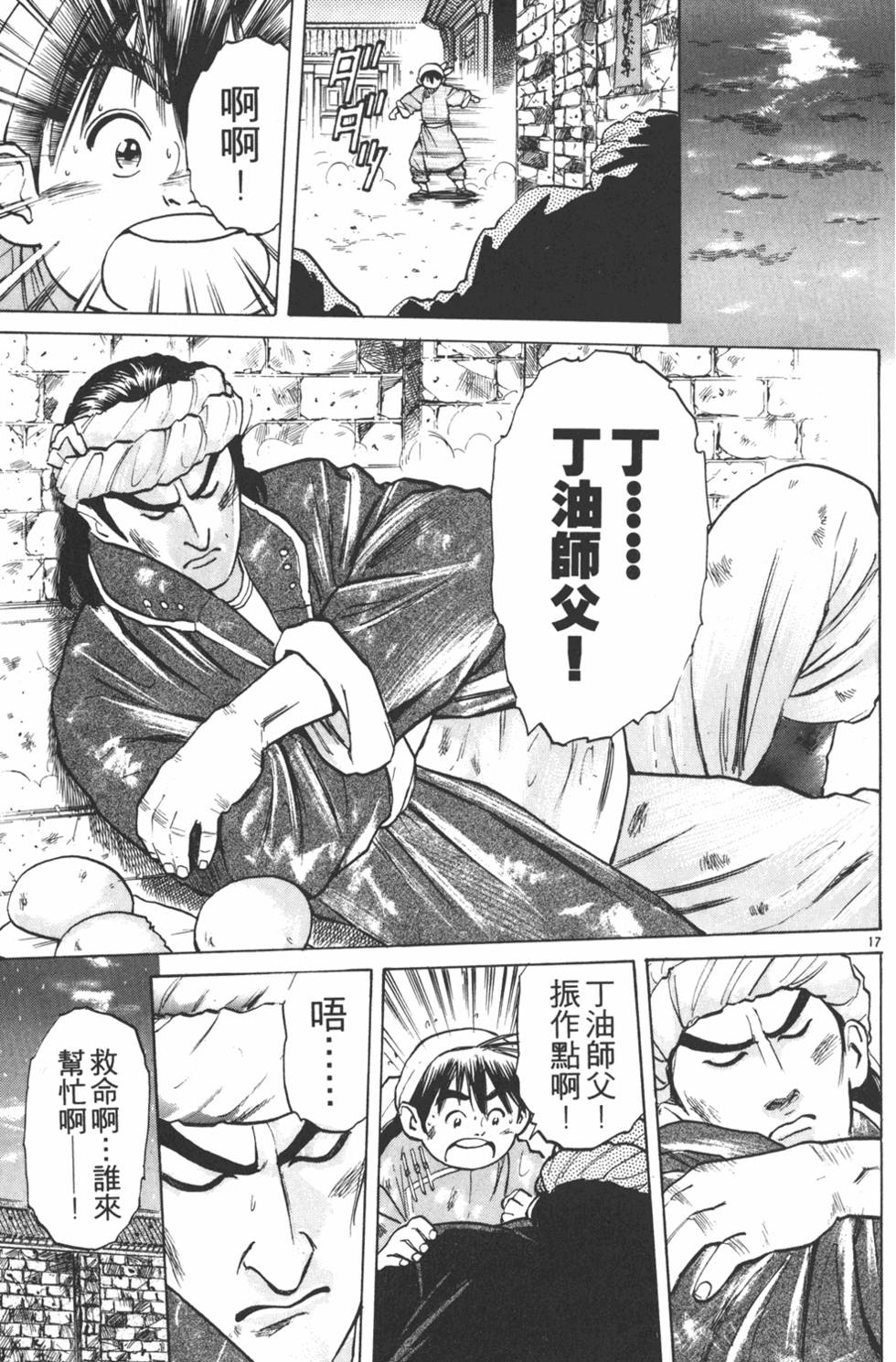 第38页