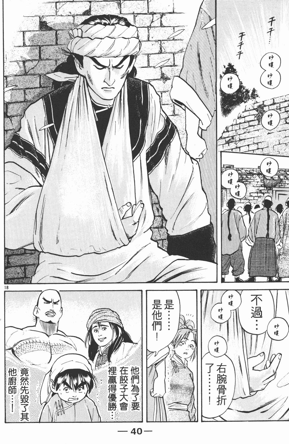 第39页