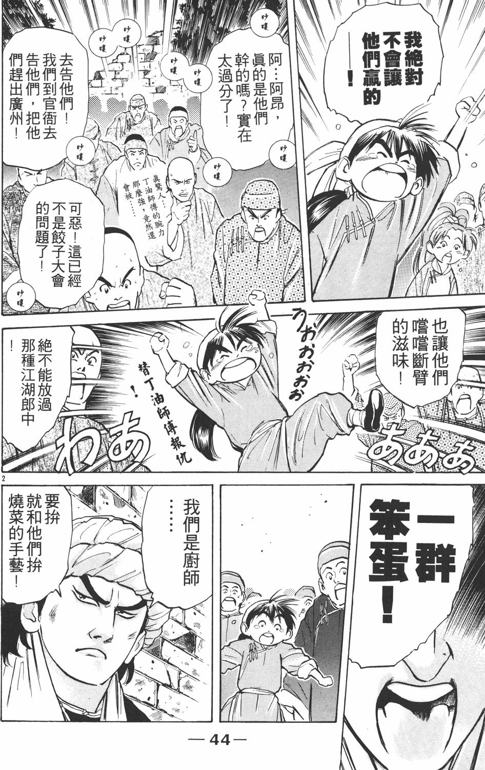 第43页