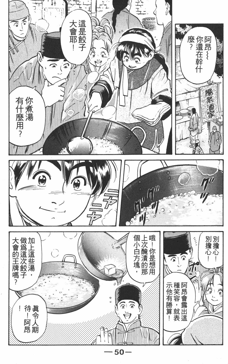 第49页