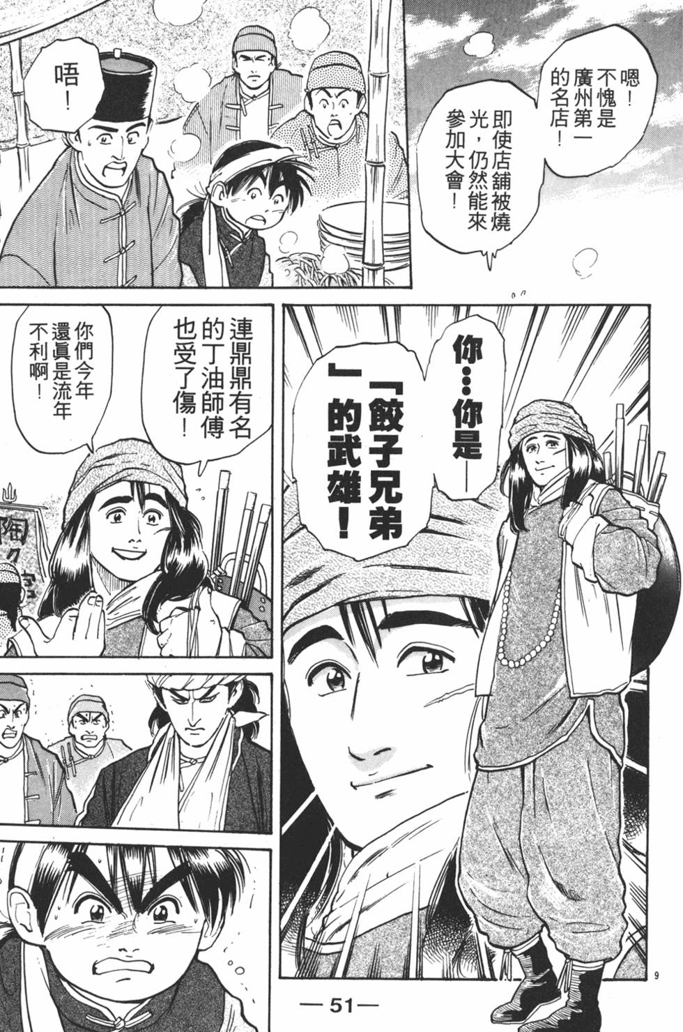 第50页