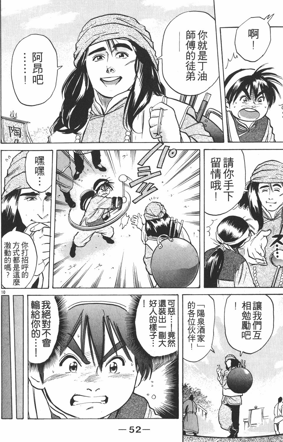 第51页