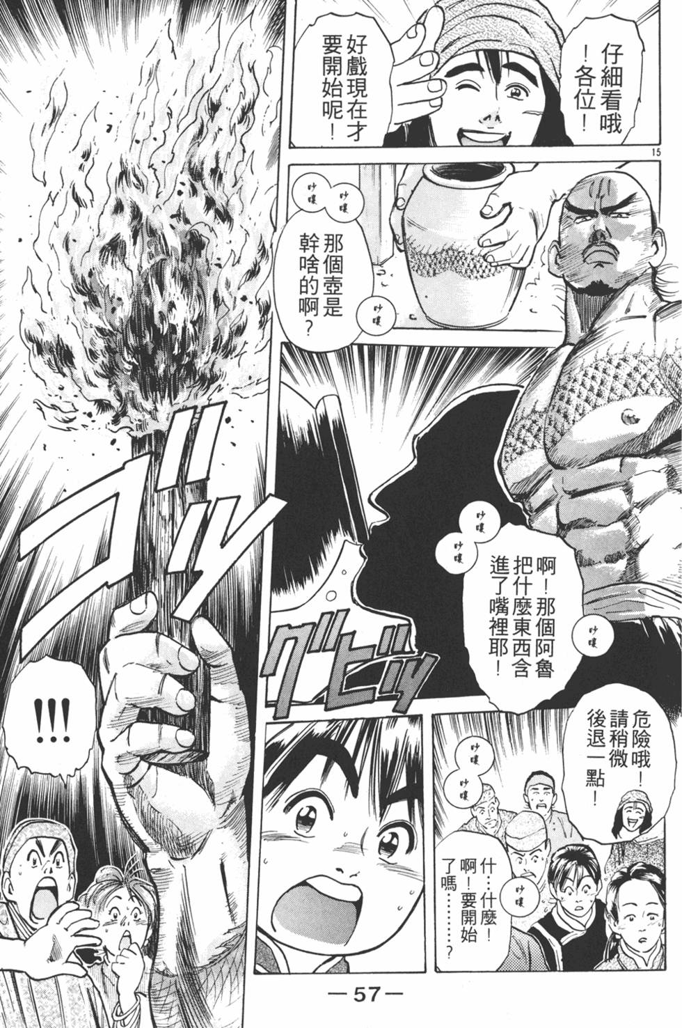 第56页