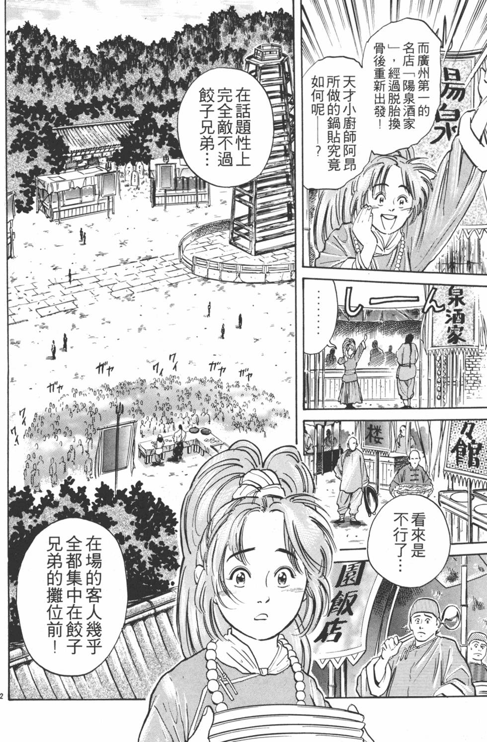 第63页