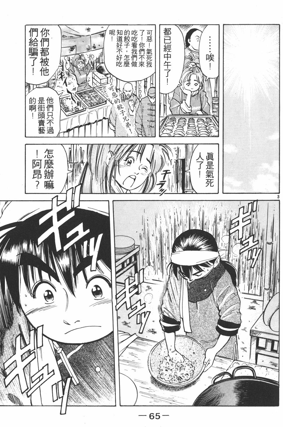 第64页