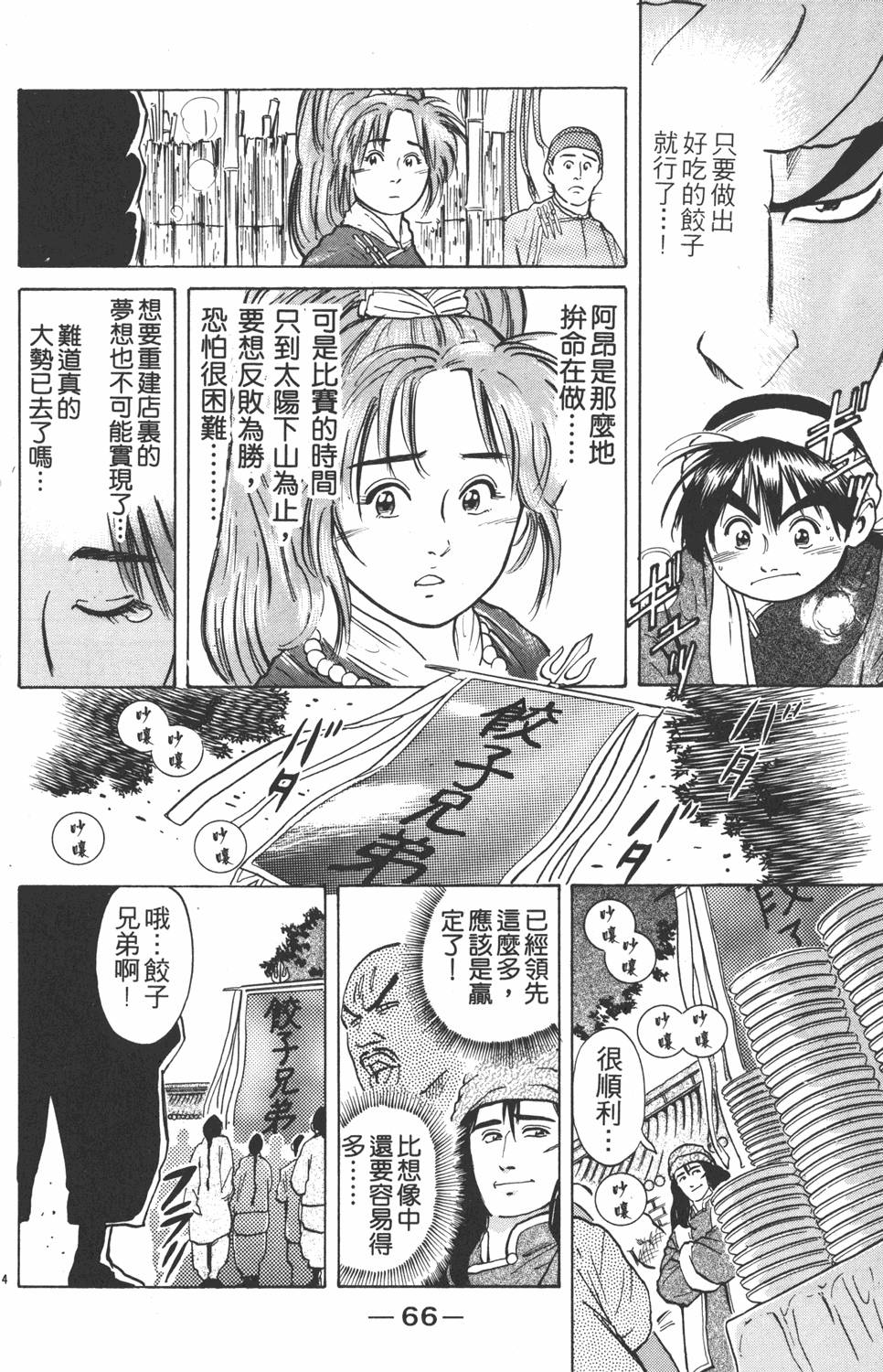 第65页