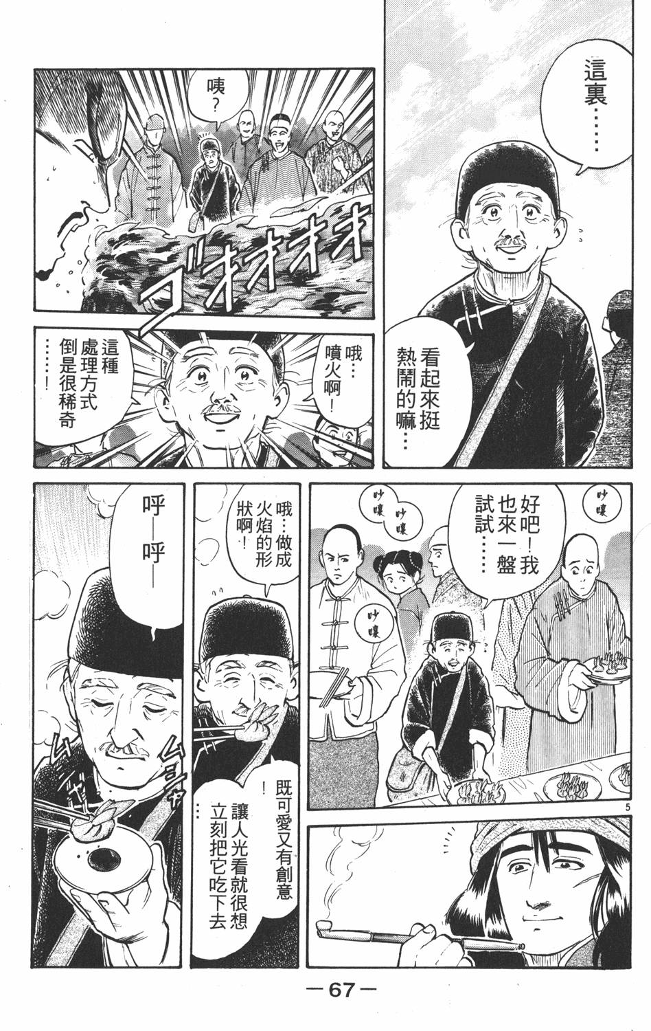 第66页