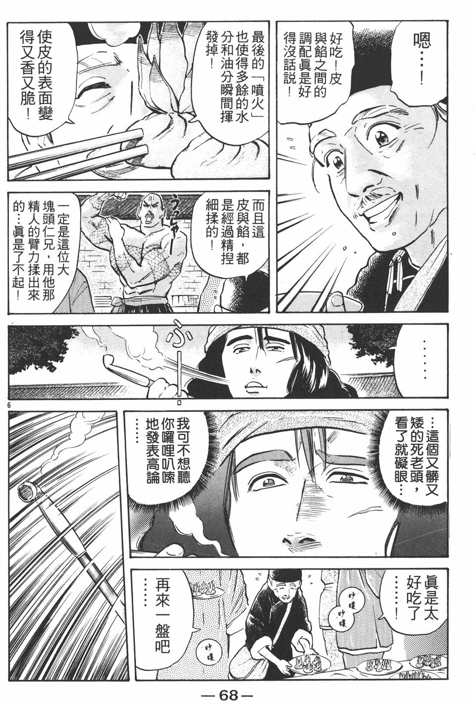 第67页