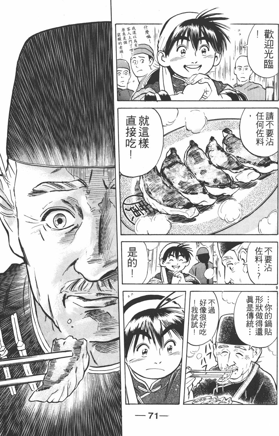 第70页
