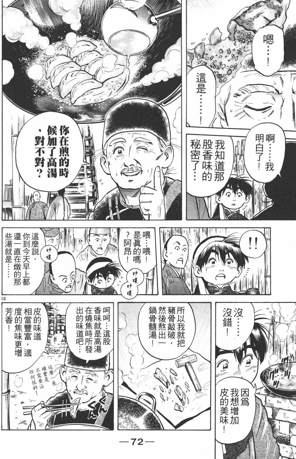 第71页