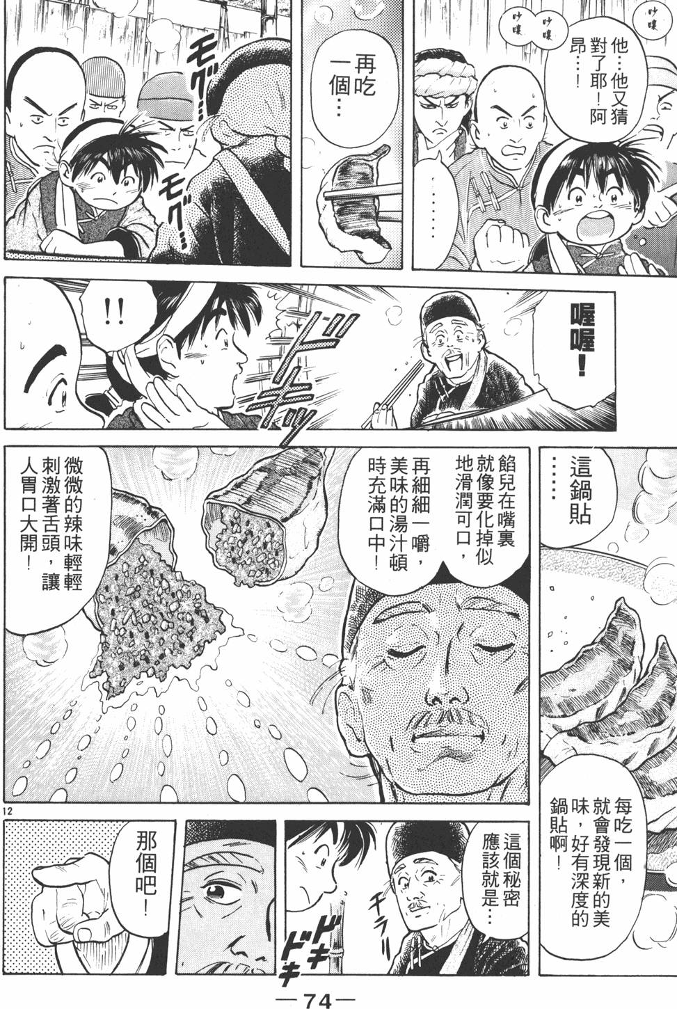 第73页