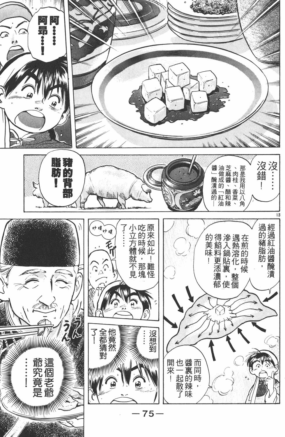 第74页