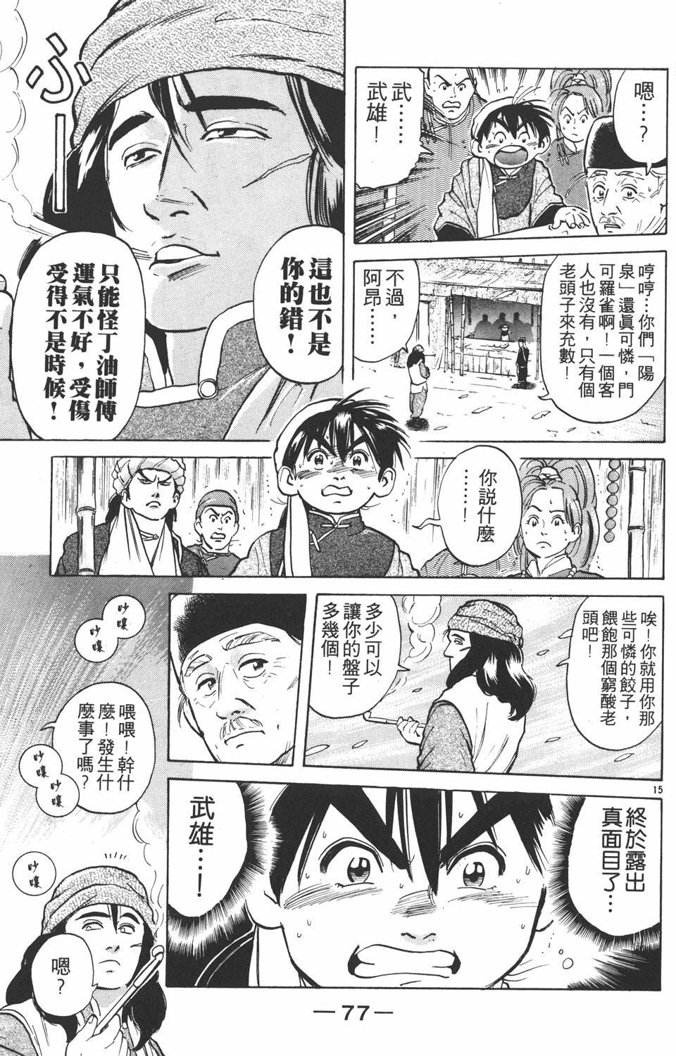 第76页